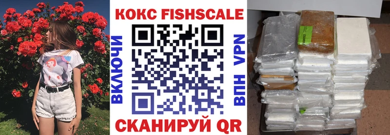 Cocaine Fish Scale  Цоци-Юрт 