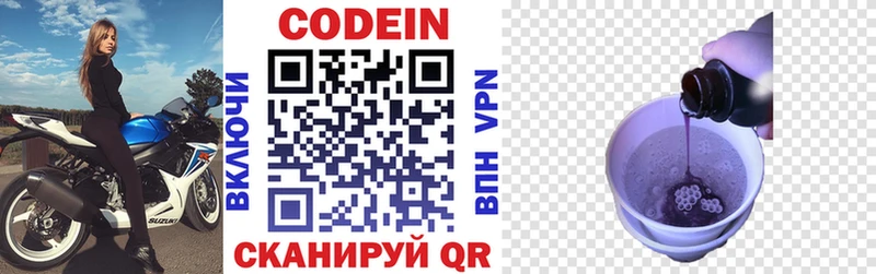Кодеиновый сироп Lean напиток Lean (лин)  Цоци-Юрт 