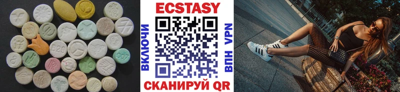 Экстази XTC  купить  цена  Цоци-Юрт 