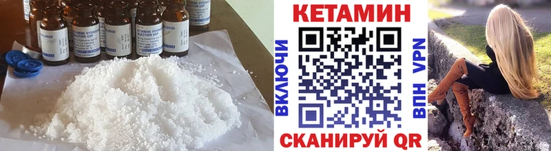 КЕТАМИН ketamine  продажа наркотиков  Цоци-Юрт 