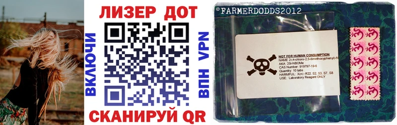 Марки 25I-NBOMe 1,5мг  закладка  Цоци-Юрт 